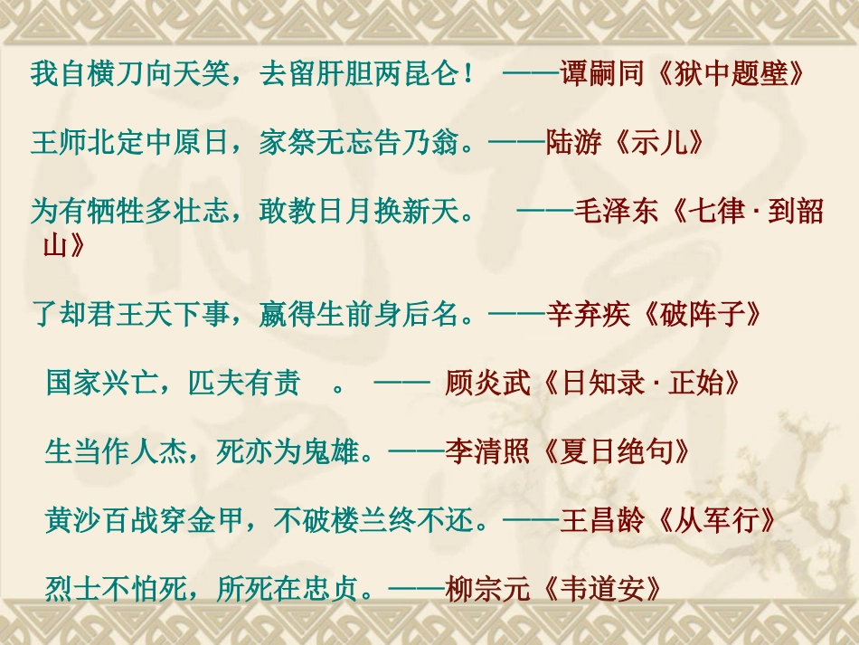 过零丁洋-(5)_第2页