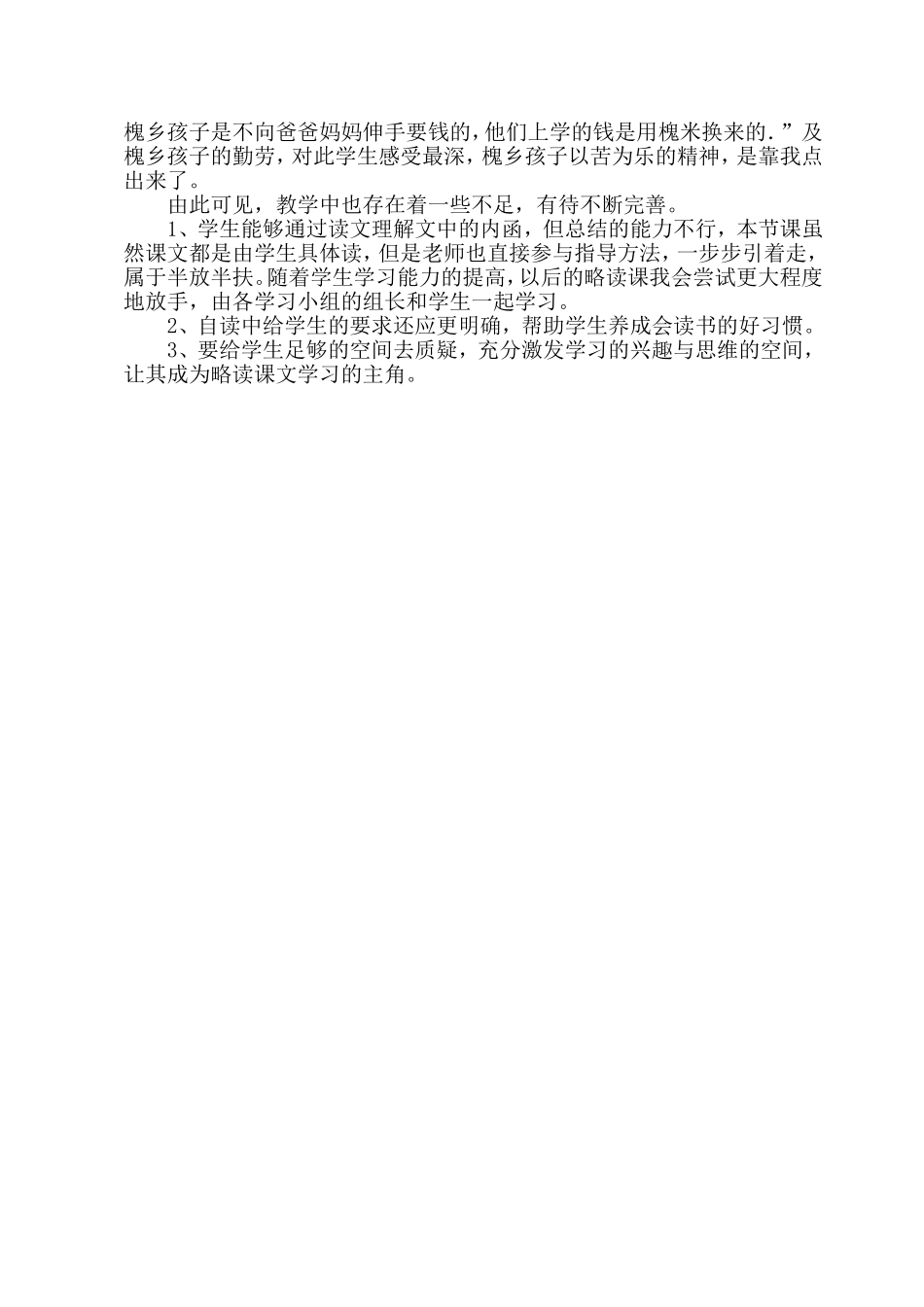 huaixiang文档_第3页