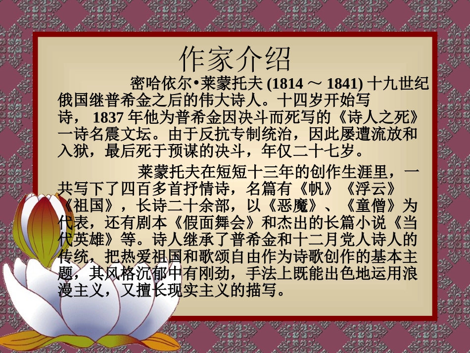 祖国-(5)_第2页