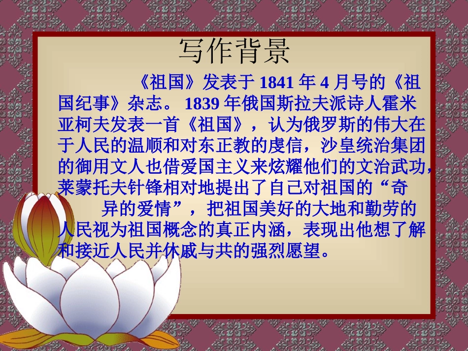 祖国-(5)_第3页