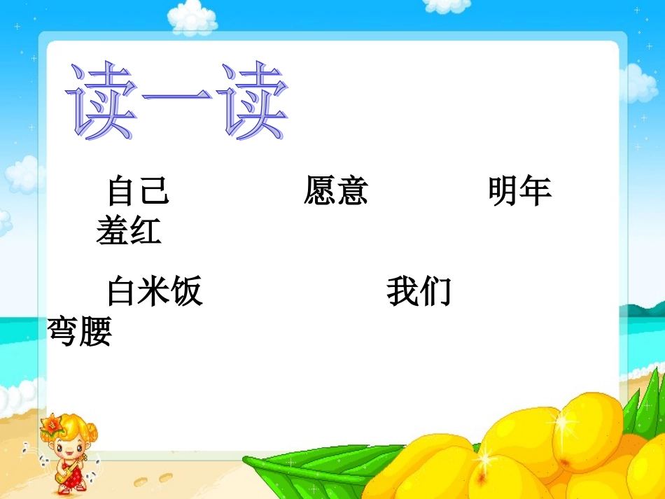 小母鸡种稻子_第3页