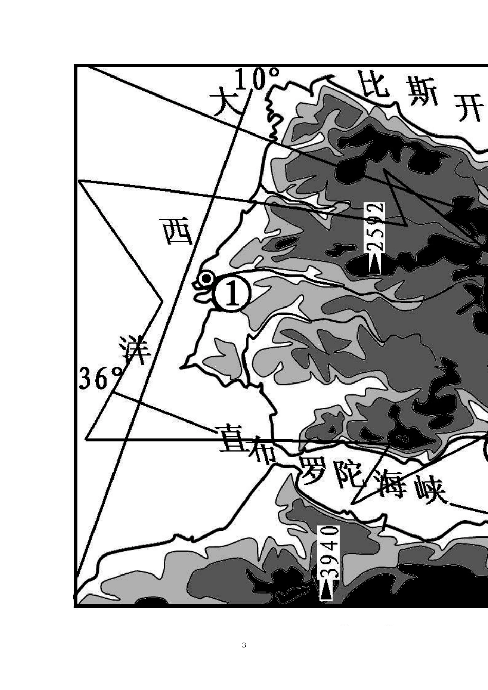 乐山市2013年中考地理试题_第3页