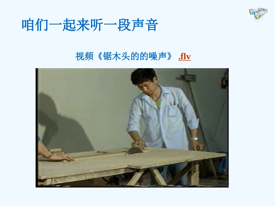 噪声的危害和控制_第2页