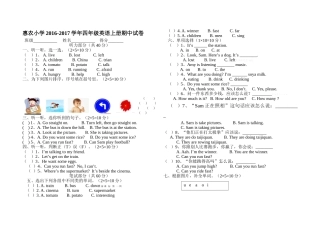 惠农小学2016-2017学年四年级英语上册期中试卷