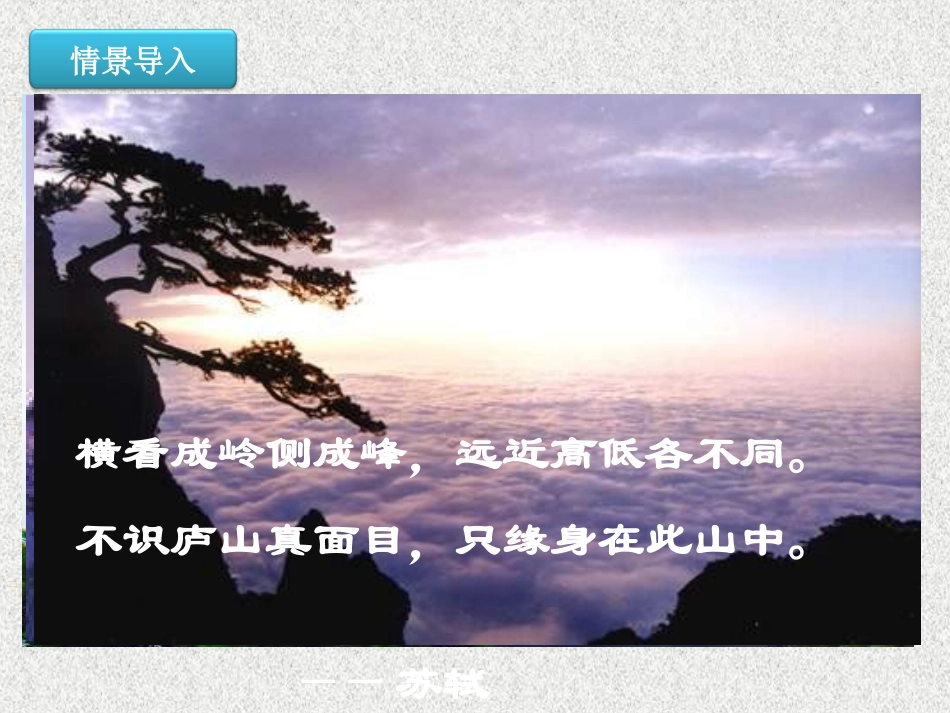 三视图.2第1课时_第3页