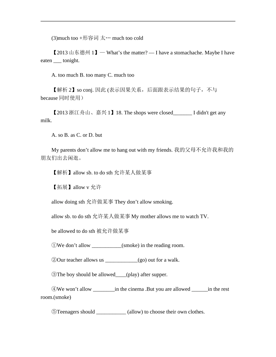 2016八年级英语下册知识点总结(4-6单元)_第3页