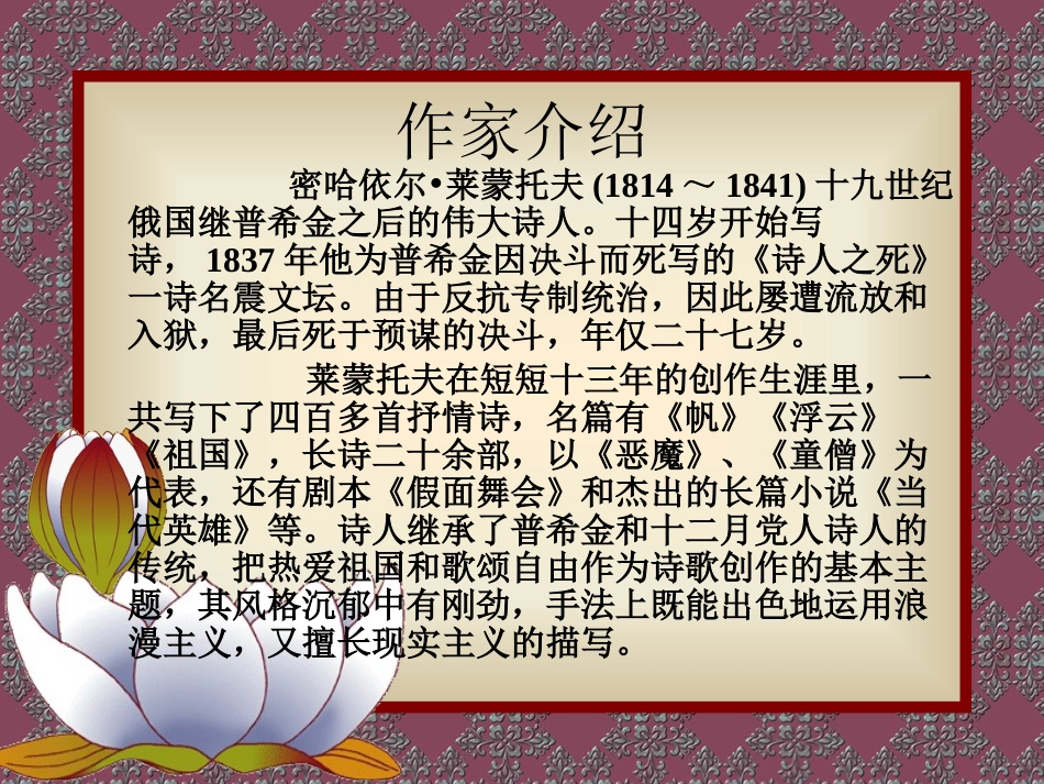 祖国-(2)_第2页