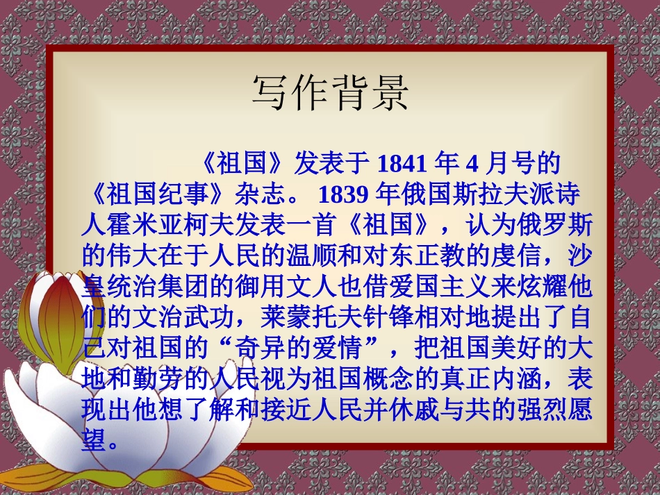 祖国-(2)_第3页