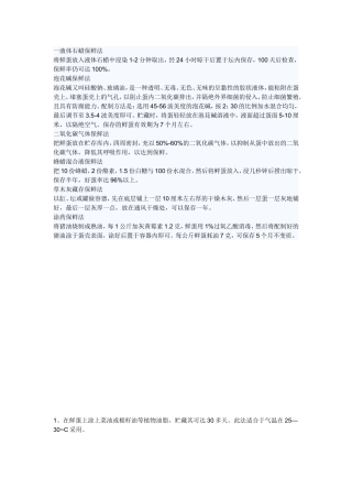 没有冰箱怎么保鲜鸡蛋？