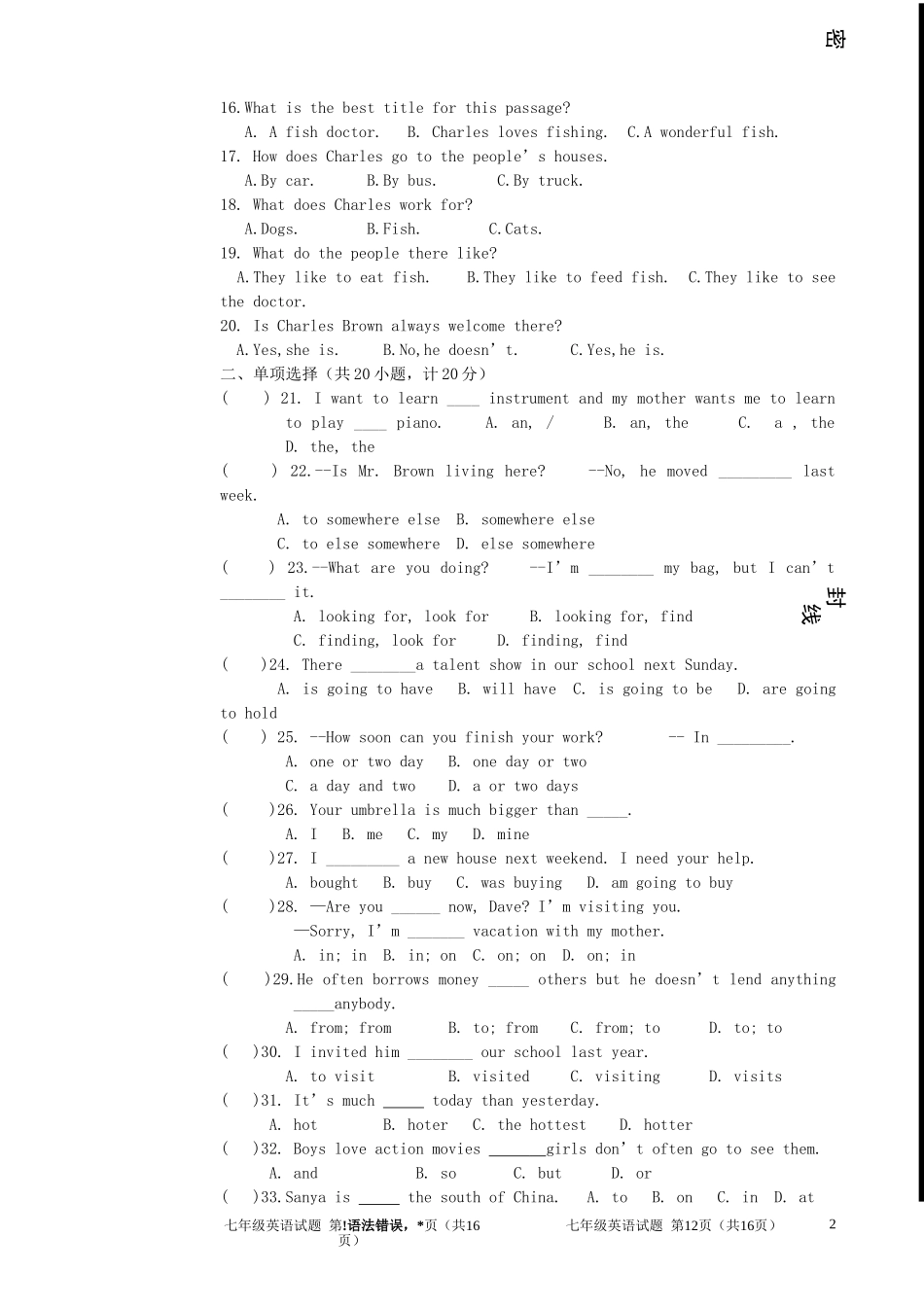 山东省东营市胜利油田十一中2012-2013学年七年级英语下学期期末考试试题(无答案)-人教新目标版_第2页