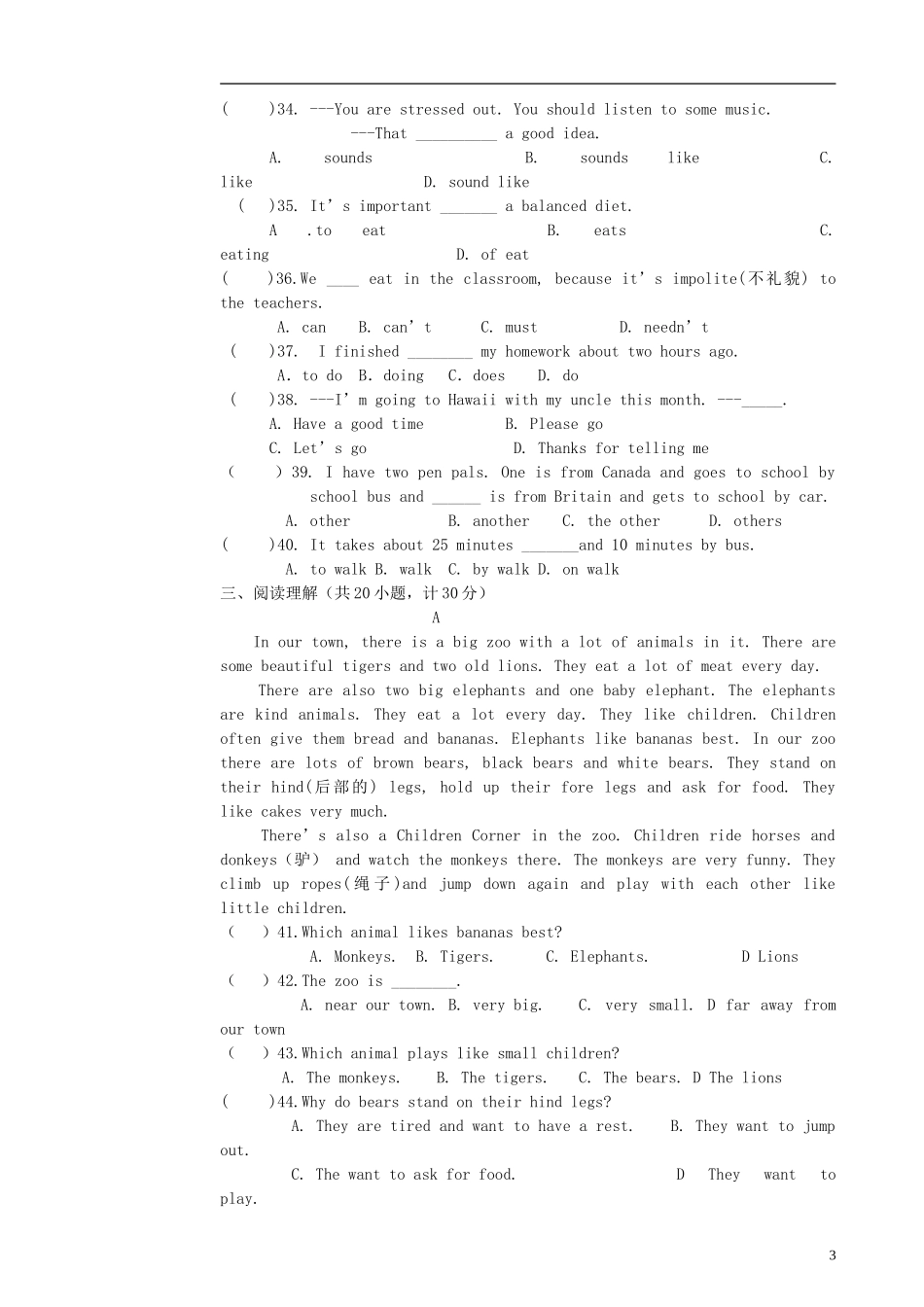 山东省东营市胜利油田十一中2012-2013学年七年级英语下学期期末考试试题(无答案)-人教新目标版_第3页