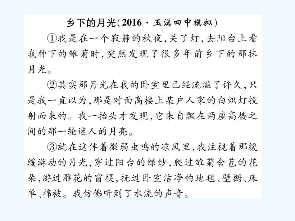双休作业(一)_第2页