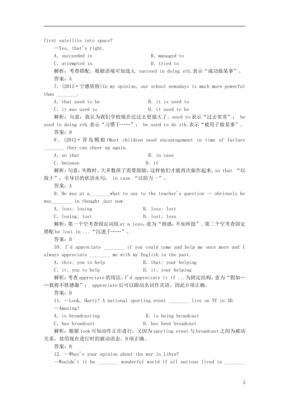 2013届高考英语复习-Unit4-Wildlife-Protection专题练习-新人教版必修2_第2页