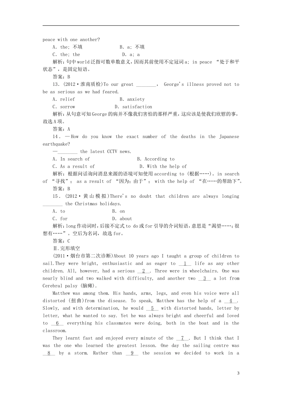 2013届高考英语复习-Unit4-Wildlife-Protection专题练习-新人教版必修2_第3页