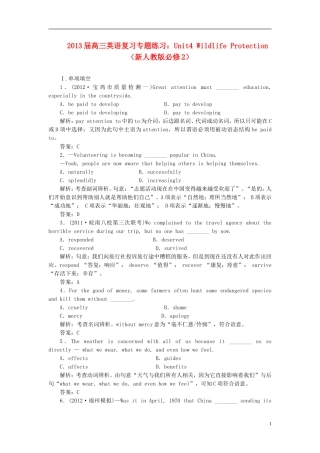 2013届高考英语复习-Unit4-Wildlife-Protection专题练习-新人教版必修2