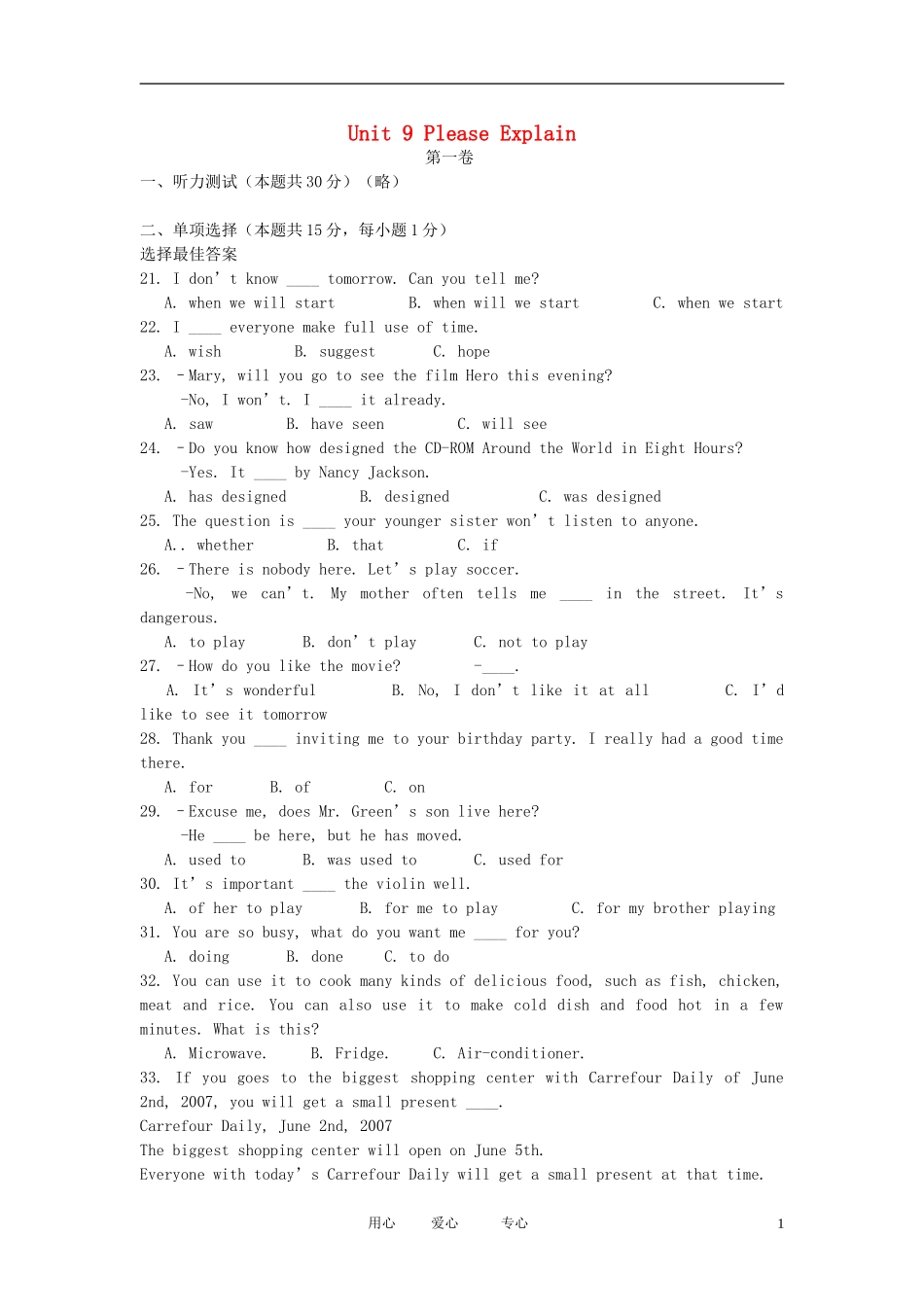 八年级英语下册-Unit9《Please-Explain》同步练习6-教科版EEC_第1页