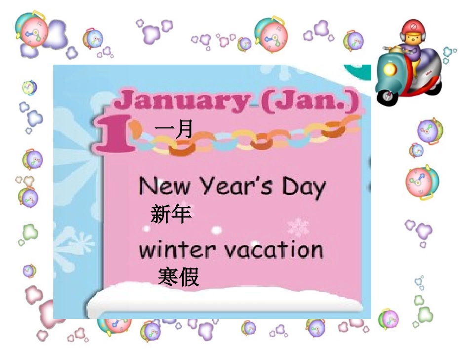 五年级unit3My-school-calendar_第2页