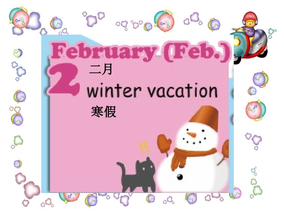 五年级unit3My-school-calendar_第3页
