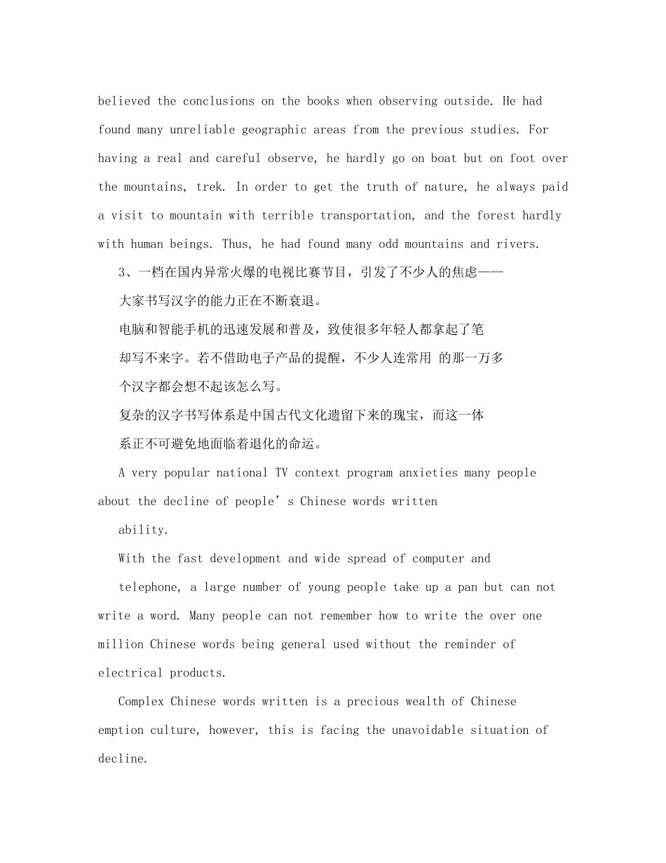 英语作业四级翻译汇总_第2页