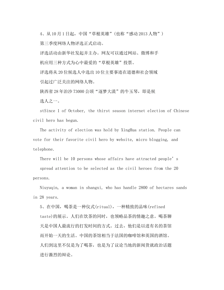 英语作业四级翻译汇总_第3页