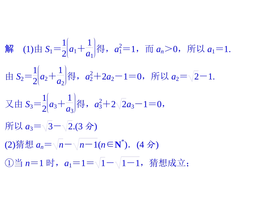 2014年(苏教版理科数学)高考三轮考前抢分：90分解答题与40分附加题——猜想(39)(含答案)_第2页