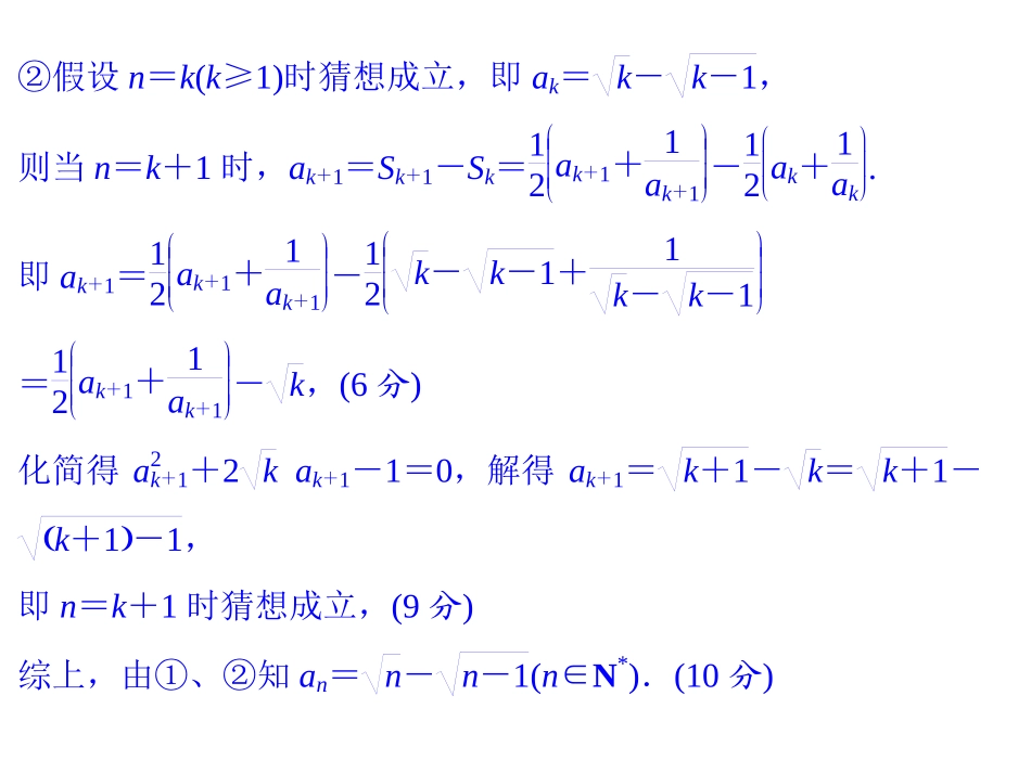 2014年(苏教版理科数学)高考三轮考前抢分：90分解答题与40分附加题——猜想(39)(含答案)_第3页
