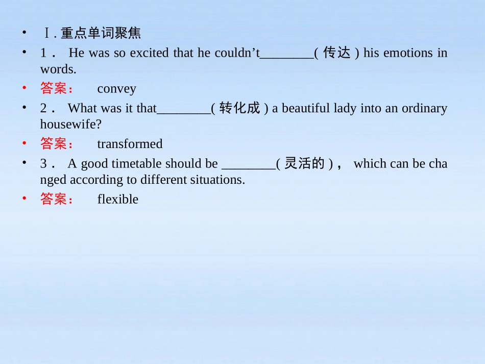 《金版新学案》安徽省2012高三英语一轮复习-Unit-2-Poems课件-新人教版选修8_第3页