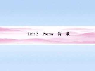 《金版新学案》安徽省2012高三英语一轮复习-Unit-2-Poems课件-新人教版选修8