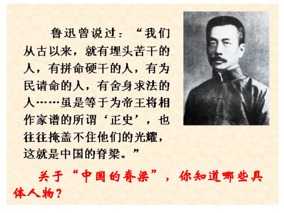 5.2弘扬和培育民族精神_第1页