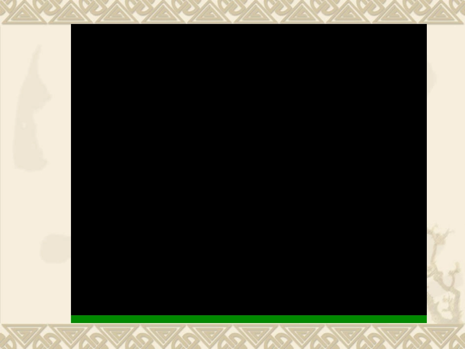 178实施可持续发展战略-课件_第1页