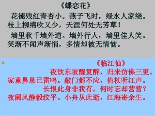 念奴娇赤壁怀古苏轼