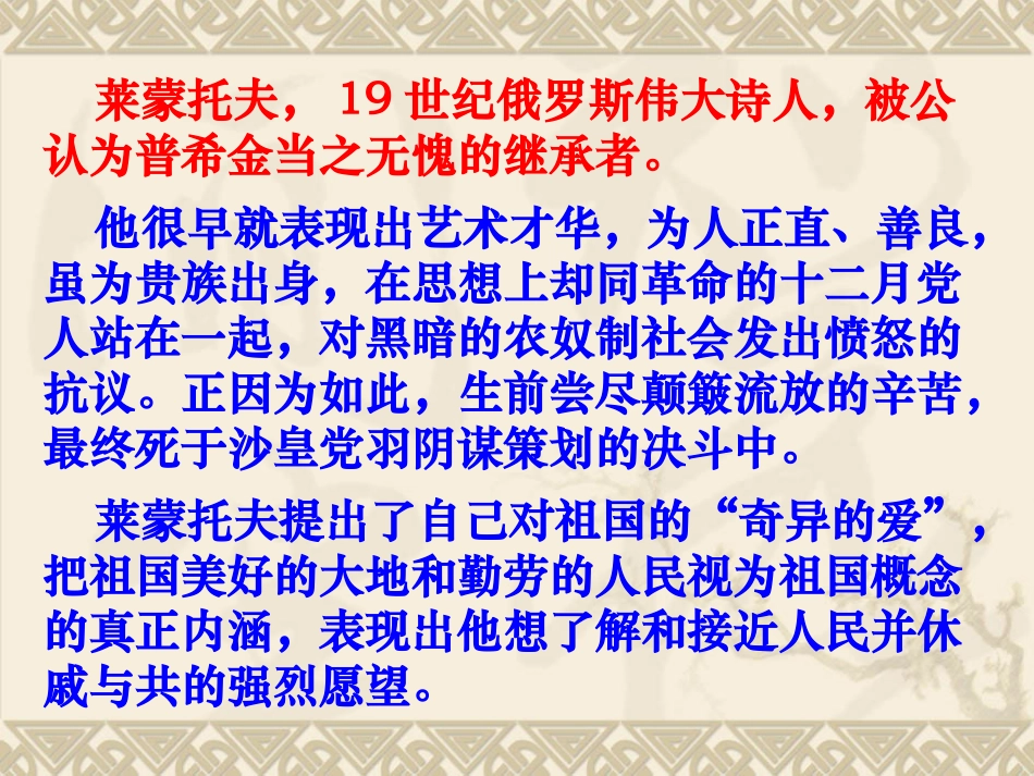 祖国-(6)_第3页