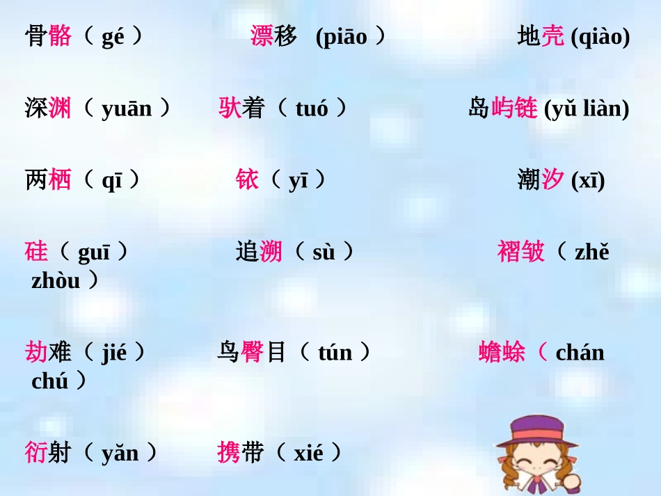 八年级语文-18《阿西莫夫短文两篇》2-课件人教版_第3页