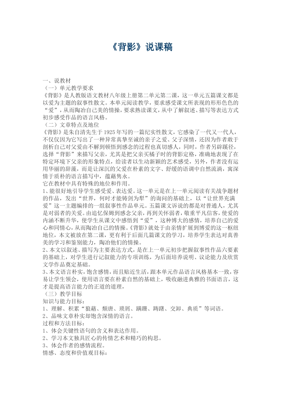 涂在脸上的是胭脂_第1页