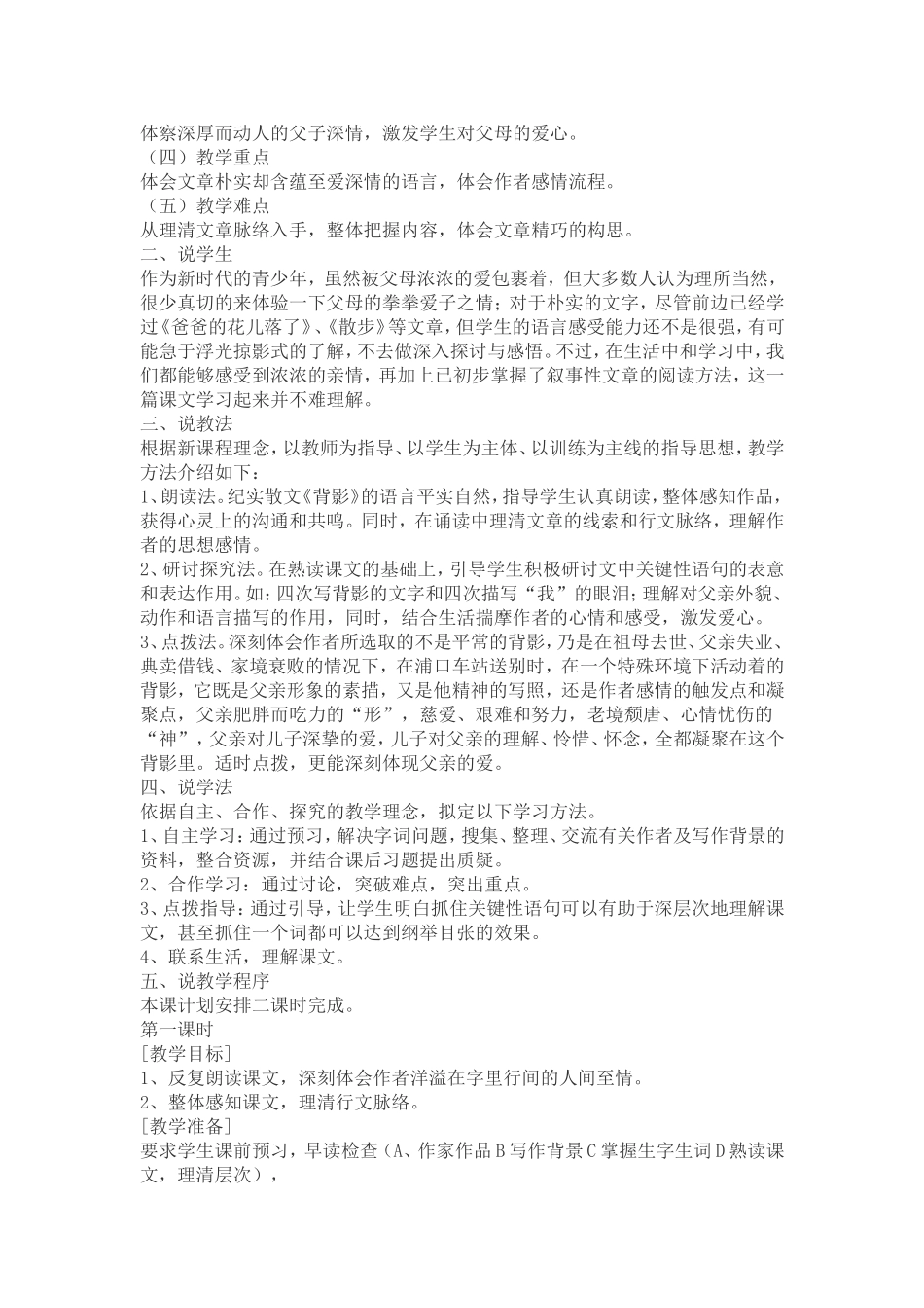 涂在脸上的是胭脂_第2页