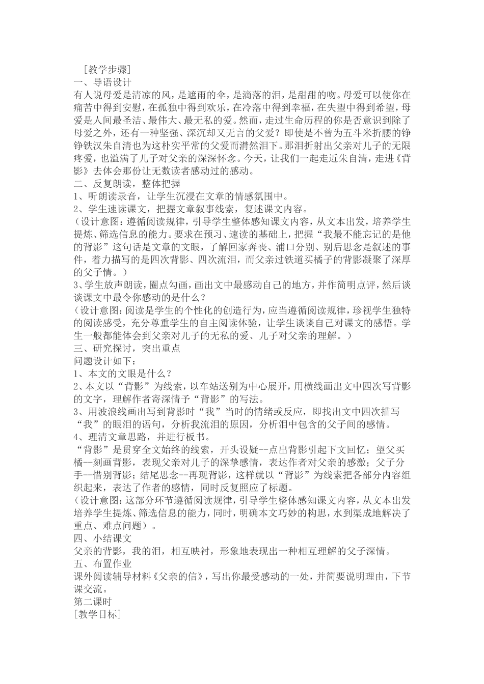涂在脸上的是胭脂_第3页