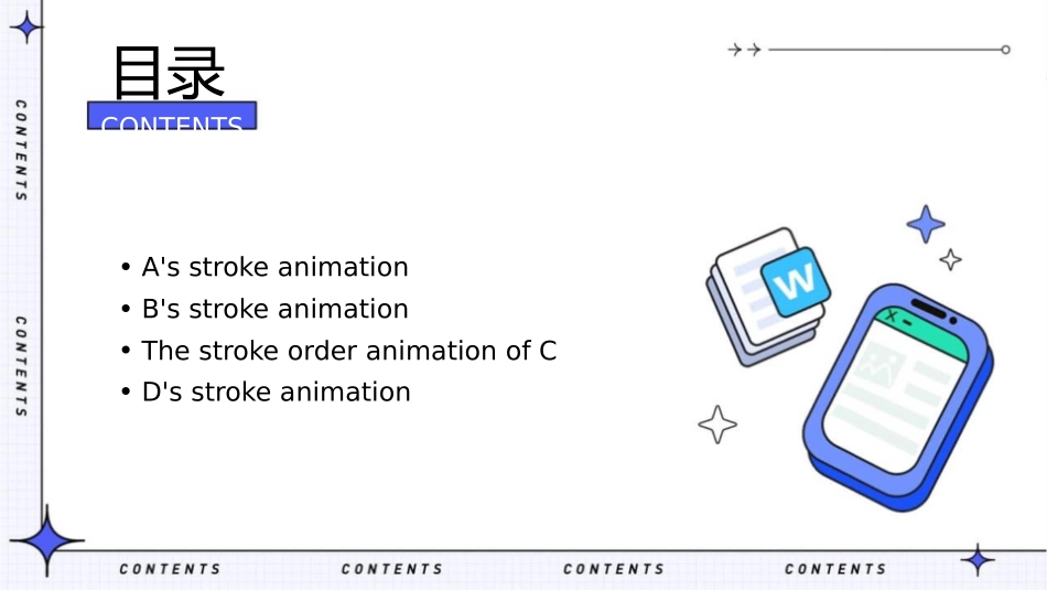 个英文字母笔顺动画演示课件1_第2页
