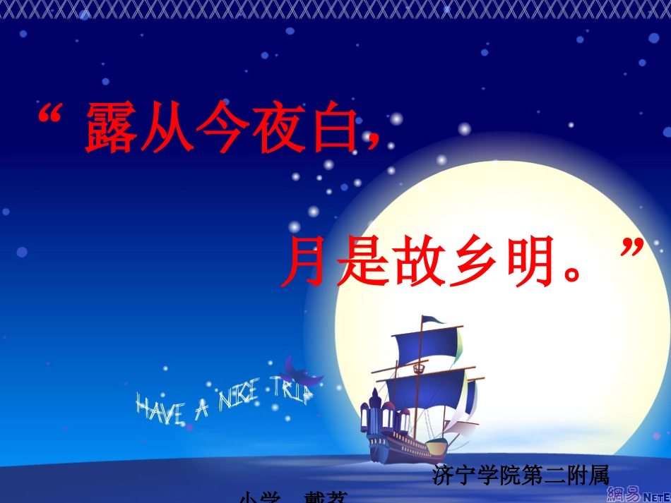 5--《古诗词三首》_第1页