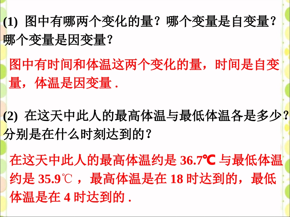拓展练习-函数_第2页