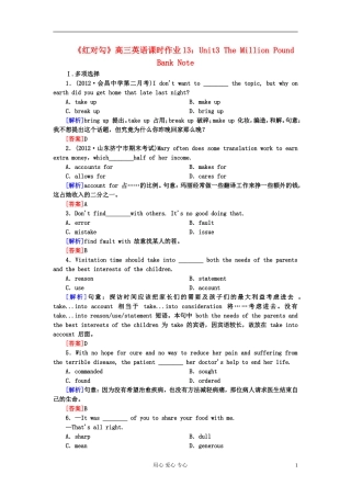 【红对勾】高三英语课时作业13-Unit3-The-Million-Pound-Bank-Note
