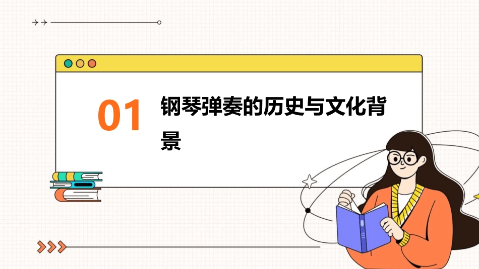 优雅之厅中钢琴弹奏_第3页