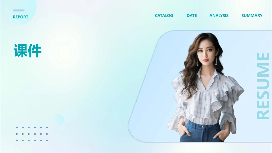 从数据谈节水课件_第1页