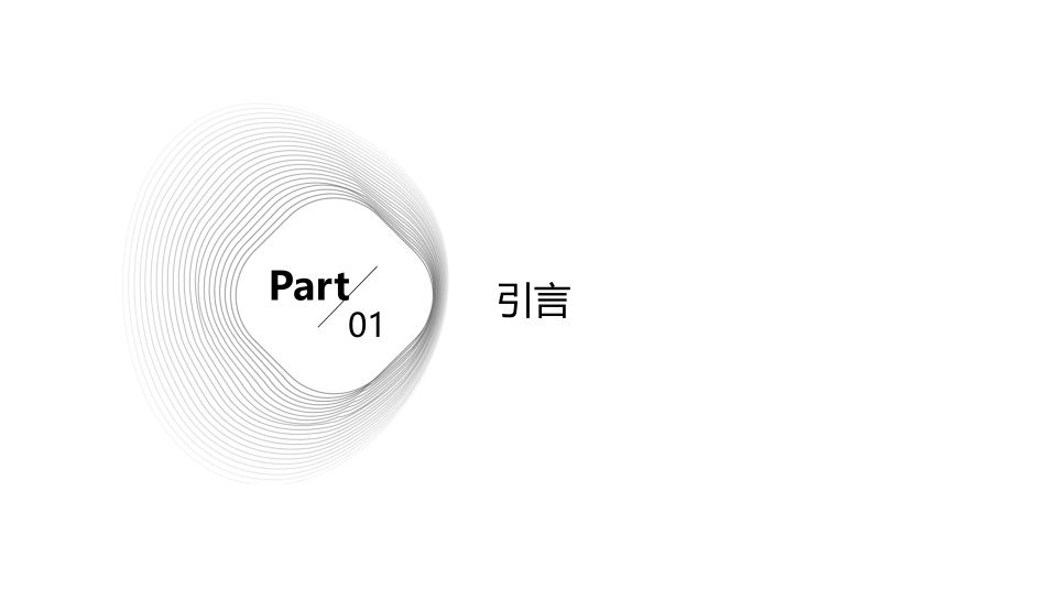 确定一元一次不等式组中参数的取值课件_第3页