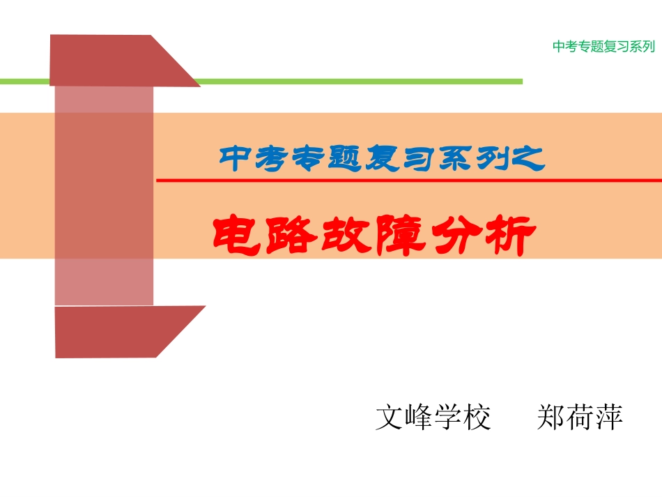 第三节现代通信_第1页
