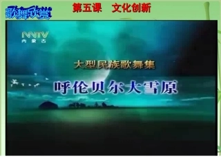 2.5.1文化创新的源泉与作用(满叔)
