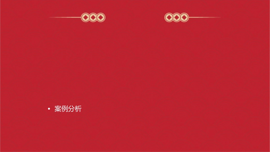 二章性质和职能课件1_第2页