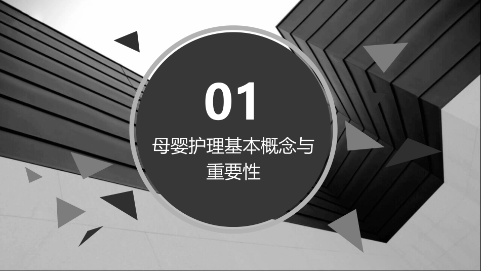 《母婴护理知识百科》新手妈妈必备_第3页