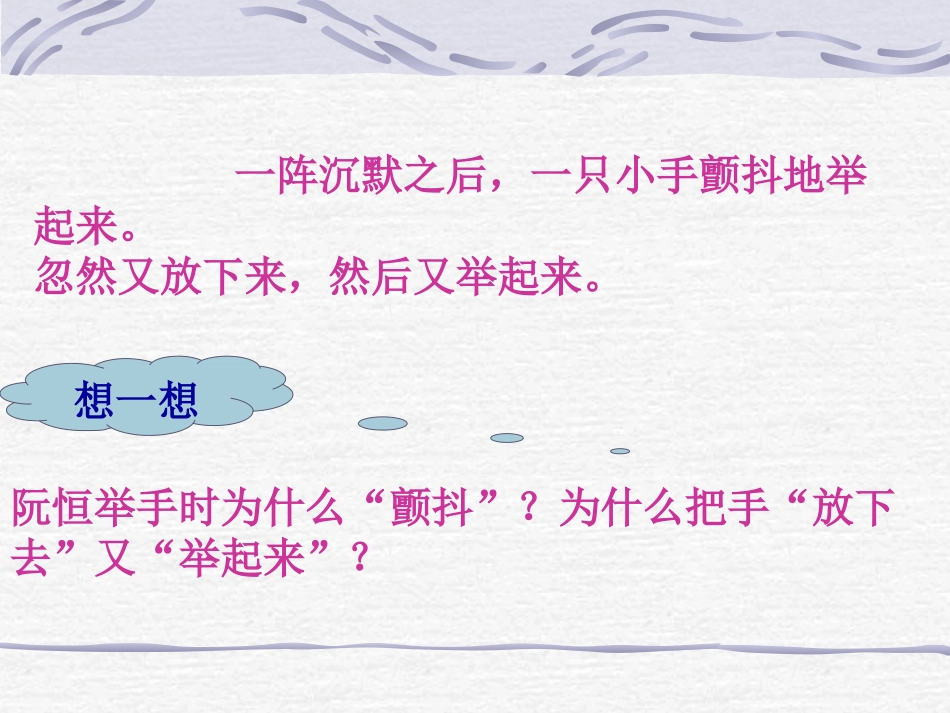 小学语文三年级课件-她是我的朋友-2_第3页