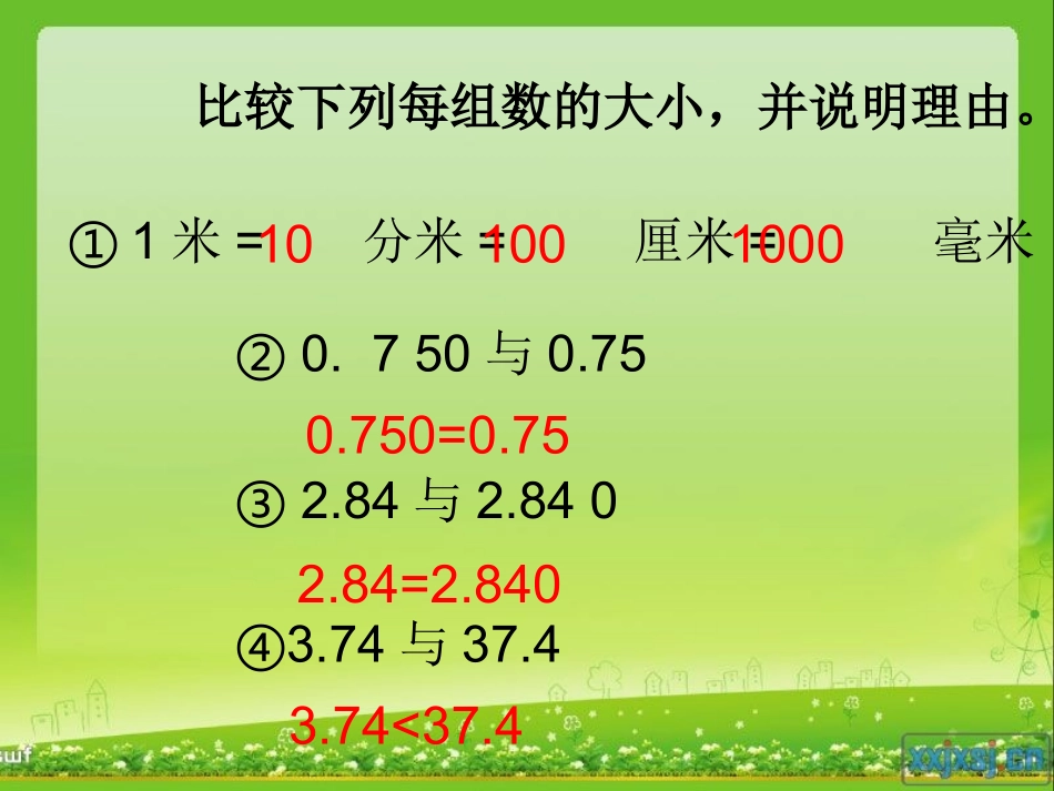 《小数点的移动》课件._第1页