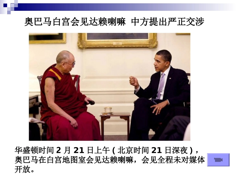 用联系的观点看问题_第3页